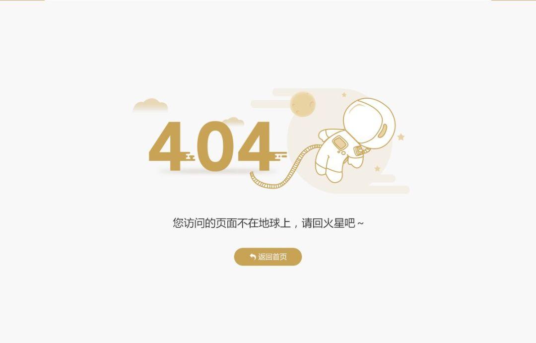 错误内容
